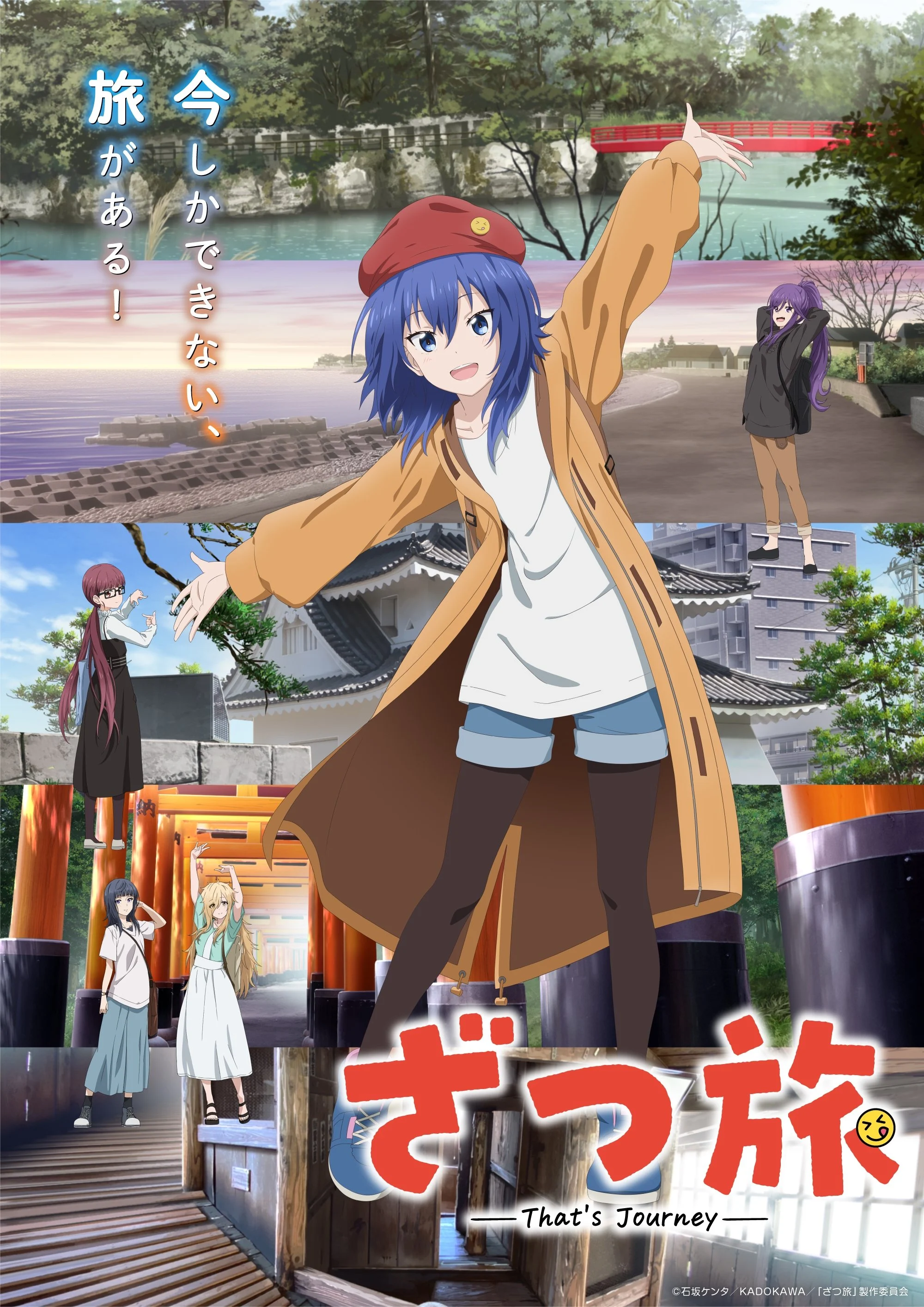 Zatsu Tabi: That’s Journey