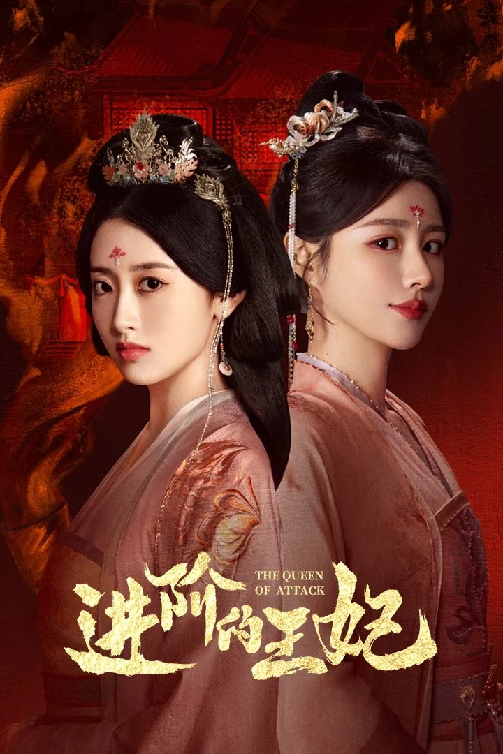 Tấn Giai Đích Vương Phi