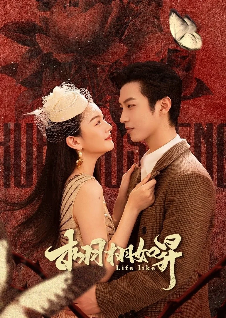 Sống Động Như Thật